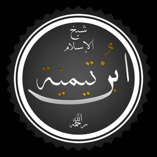 Retrato de Ibn Taymiyyah