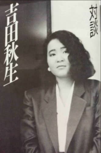 Retrato de Akimi Yoshida