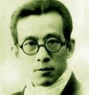 Retrato de Lin, Yutang