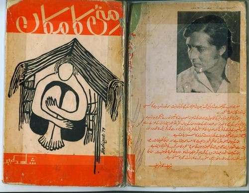 Retrato de Shahid Kabir