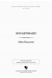 Tapa de Shṿartsbard