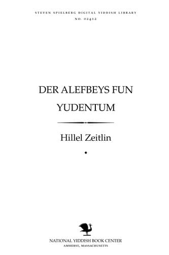 Tapa de Der alefbeys̀ fun Yudenṭum