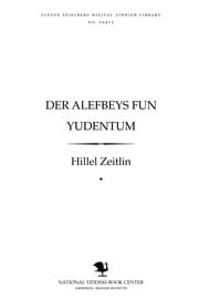 Tapa de Der alefbeys̀ fun Yudenṭum
