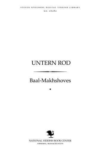 Tapa de Unṭern rod