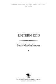 Tapa de Unṭern rod