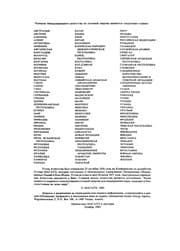 Tapa de Safety of Nuclear Installations
