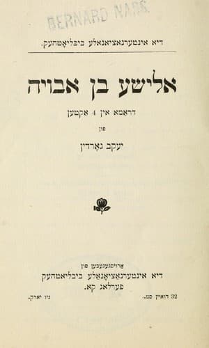Tapa de Elishe ben Avuyah