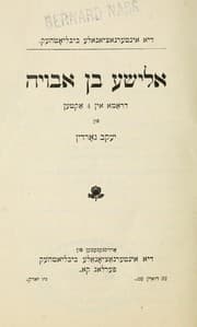 Tapa de Elishe ben Avuyah