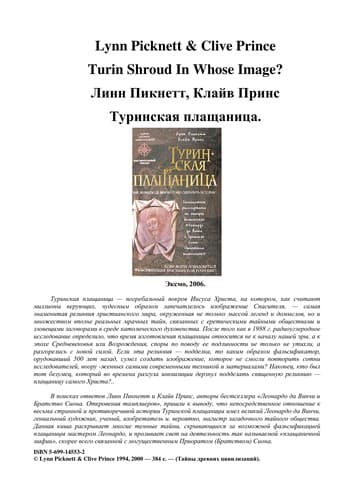Tapa de Turinskai Ła plashchanit Łsa