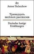Tapa de Dreizehn lustige Erzählungen. Zweisprachige Ausgabe. Russisch / Deutsch