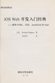 Tapa de IOS Web Kai fa ru men jing dian