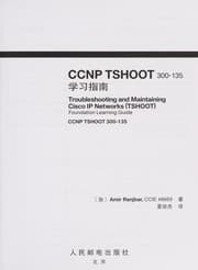 Tapa de CCNP TSHOOT 300-135 xue xi zhi nan