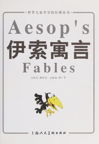 Tapa de Yisuo yu yan