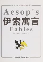 Tapa de Yisuo yu yan