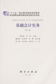 Tapa de Ji chu hui ji shi wu