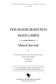 Tapa de Dos mayse-bukh fun mayn leben