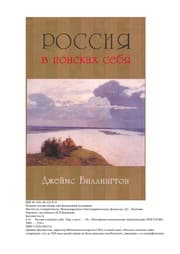 Tapa de Russia in search of itself