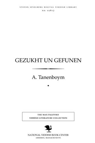 Tapa de Gezukhṭ un gefunen