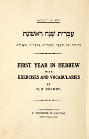Tapa de First year in Hebrew