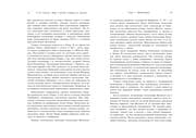 Tapa de Pirr i voennai Ła istorii Ła ego vremeni