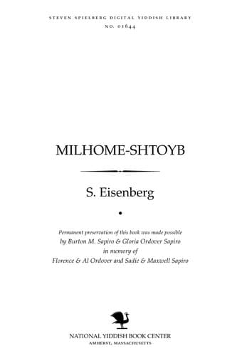 Tapa de Milḥome-shṭoyb