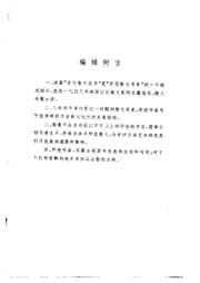 Tapa de Feng Yidai san wen xuan ji (Bai hua san wen shu xi)