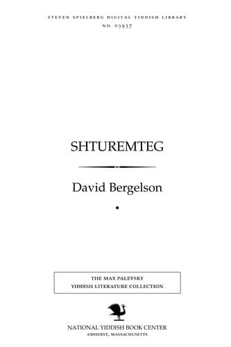Tapa de Shṭuremṭeg