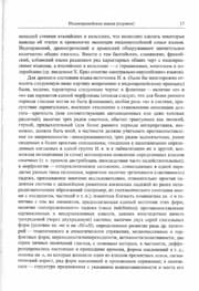 Tapa de Issledovanii︠a︡ po ėtimologii i semantike