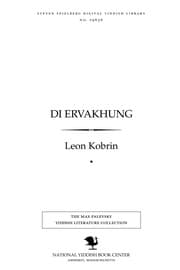 Tapa de Di erṿakhung