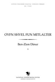 Tapa de Oyfn shṿel fun Miṭlalṭer