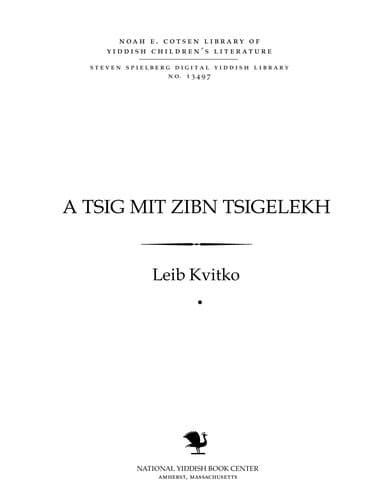 Tapa de A tsig miṭ zibn tsigelekh