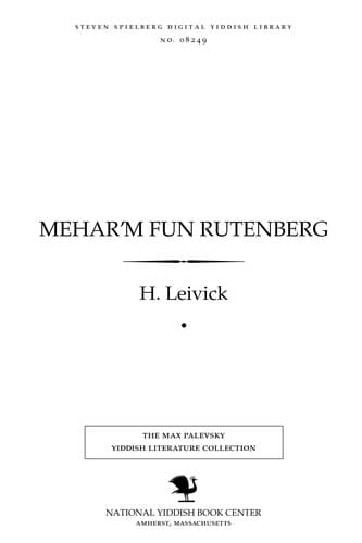 Tapa de Mehar'm fun Ruṭenberg