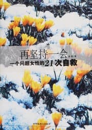 Tapa de Zai jian chi yi hui