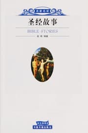 Tapa de Sheng jing gu shi