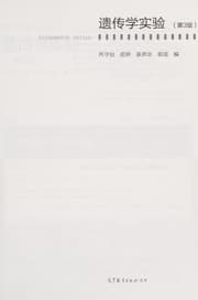 Tapa de Yi chuan xue shi yan