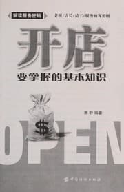 Tapa de Kai dian yao zhang wo de ji ben zhi shi