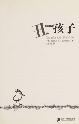 Tapa de Chou hai zi