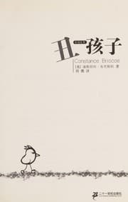 Tapa de Chou hai zi