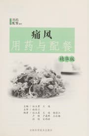 Tapa de Tong feng yong yao yu pei can