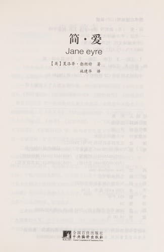 Tapa de Jian ai