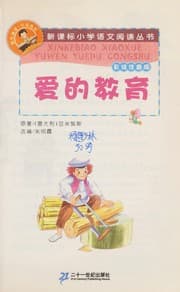 Tapa de Ai de jiao yu