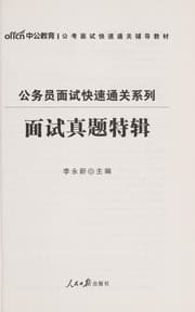 Tapa de Mian shi zhen ti te ji