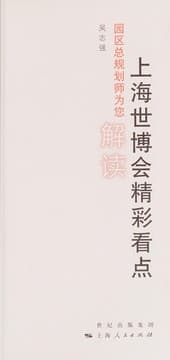 Tapa de Shanghai shi bo hui jing cai kan dian