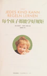 Tapa de Mei ge hai zi dou neng xue hao gui ju