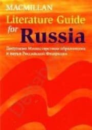 Tapa de Literature Guide for Russia