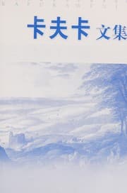 Tapa de Ka fu ka wen ji