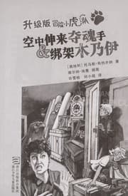 Tapa de Kong zhong shen lai duo hun shou & bang jia mu nai yi