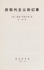 Tapa de Hou xian dai zhu yi de huan xiang