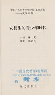 Tapa de Ma ke · tu wen de qing shao nian shi dai