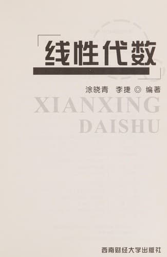 Tapa de Xian xing dai shu